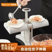 喜挖2店 新品自動包餃子器包餃子神器家用模具懶人雙頭包餃子機皮模具