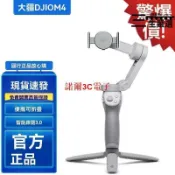 騰達百貨 48H出货【網紅同款】雲臺 手機穩定器 大疆dji 靈眸 om2 om3 om4手機雲臺 穩定器 可折疊 戶外拍照 攝影三腳架