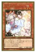 [NA諾亞方舟] YGO 遊戲王 RC03 稀有珍藏包 RC03-JP010 灰流晴 (高級黃金)