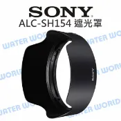 水世界3C SONY ALC-SH154 遮光罩 FE 24mm F1.4 GM 原廠 SEL24F14GM【中壢-水世界】