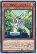 【露天最低】日紙 LVP1-JP078 芳香熾天使-歐白芷 (普卡)