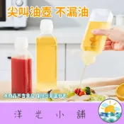 【台灣出貨】尖叫油瓶 擠壓式油瓶 不漏油 油壺 油罐 醬油罐 油醋瓶 調味瓶 瓶子 罐子 調味罐 分裝瓶 醬油瓶 廚房