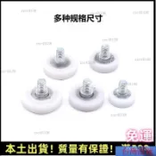 【熱銷】承重滑輪 軸承尼龍小滑輪抽屜塑膠滑輪帶螺桿小輪子定位滾輪收銀機錢箱滑輪 超高CP值 BKJY