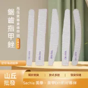 【山丘批發】美甲 拋光 拋磨 打磨 卸甲 海綿拋 指甲磨砂條 磨棒 拋光條砂 指甲銼 海綿搓 磨棒 拋光棒 砂條磨板 磨