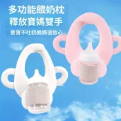 不二屋 嬰幼兒哺乳枕 防吐奶枕頭 寶寶喝奶枕 便攜式喂奶枕 透氣棉麻材質 新生兒防脹氣 多功能哺乳支架 可拆洗餵奶墊