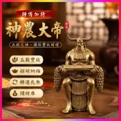 ✨神農大帝銅像 佛像擺件 黃銅佛像擺件 五穀神農擺件 銅像擺件 居家供奉擺件 開運轉運擺件 避邪化太歲擺件 招財偏財擺件