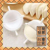 廚房包餃子器家用餃子壓皮模具手動包水餃工具餃子夾包水餃工具可開發票✅攏總好生活百貨🔥臺灣出貨🔥