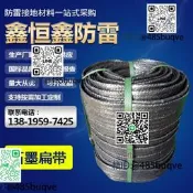 石墨扁帶接地線扁線石墨接地帶柔性石墨接地體降阻布防雷接地材料
