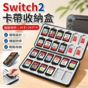 🕹️台灣出貨🗃️ 強磁吸附任天堂Switch2卡帶收納盒 遊戲卡帶tf卡包652立式設計便攜 switch2卡帶盒周