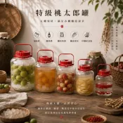 【隔日到貨】 梅酒罐 梅酒瓶 梅酒玻璃罐 特級桃太郎罐 10L 13L 15L 18L 20L 梅酒玻璃罐