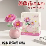【台中老頑童玩具屋】M3182 仿真花束系列 永生花 薔薇花 積木花 裝置藝術 居家擺飾 拼裝積木