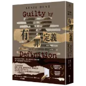 全新 / 有罪定義 作者：蘇西．丹特(Susie Dent) 出版社：馬可孛羅 / 定價:540
