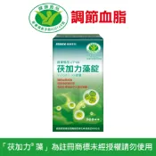 茯加力藻錠(900錠/瓶) - 遠東極品CV-66（小球藻）