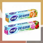 ［so媽］✨知名品牌📦妙潔 PE保鮮膜 55M/小碗盤專用 不含塑化劑 食品級 PE材質 保鮮膜