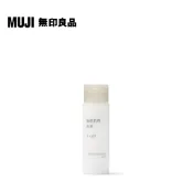 【MUJI 無印良品】MUJI敏感肌乳液(清爽型).攜帶型/50ml