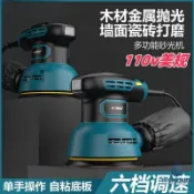 ✨保固*下殺✨110v220v電動砂紙機手持式牆面打磨機家用萬能砂紙機金屬打磨工具