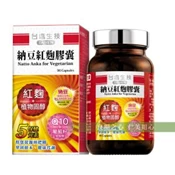【愛合購】【台鹽生技】納豆紅麴膠囊(90錠/瓶)