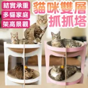 毛孩補給站 雙層貓咪抓抓塔 抓抓塔 貓咪家具 貓跳台 寵物家具 貓抓板 貓跳板 加大尺寸 多貓【250409】