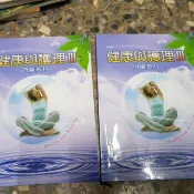 582，二手書 健康與護理3自編教材 育達文化，少量筆跡