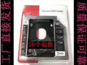 限時下殺全新筆記本光驅位硬盤托架支架9.5 MM和12.7MM 送面板和螺