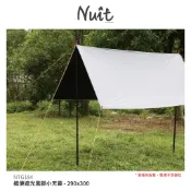 NTG184 【努特NUIT】 攜便 遮光黑膠小天幕 290x300cm 耐水壓 梯形 遮陽天幕小天幕