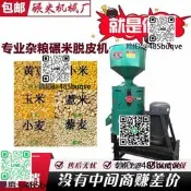 育芈脫皮打碴子機小麥穀子脫皮綠豆黃豆掇工能伤勇晓形撵芈脫殼機