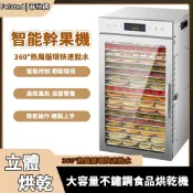 商用乾果機 水果食品乾果機 食物烘乾機 烘乾機 烘乾機 乾果機 果乾機