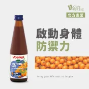 【德國Voelkel 】沙棘果原汁330ml，歐盟生機認證，100%純天然沙棘汁，Sea Buckthorn juice