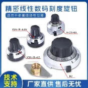 【桃園發貨】多圈線 繞電位器 旋鈕XSN H-23-6A 4/6/6.35計數刻度B2 WXD3 3590S