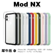 種子雲手機配件小舖 犀牛盾 iPhone系列 Mod NX SE 2代 軍規防摔手機殼 含透明背板 強韌耐摔 (多色可選擇) iphone11 11pro 11promax【APP下單最高22%回饋】