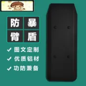 盾牌 漆彈 生存遊戲多功能防衛臂盾金屬盾牌 護臂式鋁合金盾牌