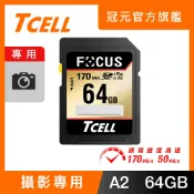 TCELL冠元FOCUS A2 SDXC UHS-I U3 V30 64/128GB 記憶卡【官方出貨】