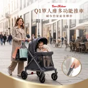 【Familidoo 法米多】Q1單人座多功能推車 嬰兒手推車 娃娃車 寵物推車 大容量 輕量｜米多 Midoo