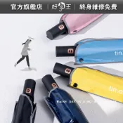 好傘王雨傘｜【 Mini超輕量蛋捲傘】雨傘 傘 遮陽傘 自動傘 折疊傘 陽傘 摺疊傘 戶外遮陽傘 折疊雨傘 傘 輕量