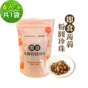 【百利市購物中心】樂活e棧-微卡即食蒟蒻粉圓珍珠1袋(6入/袋-黑珍珠)