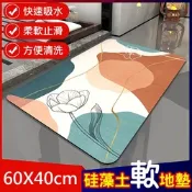 【挪威森林】生活美學軟式珪藻土吸水地墊/防滑地墊60x40cm