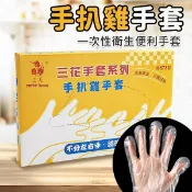旻泉精品批發網 三花 HDPE衛生手套 H573 手扒雞手套 /一小盒100隻入(定40) H3581 免洗手套 PE檢驗手套 檢診手套 -智