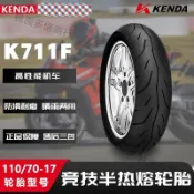 熱賣、建大K711摩托車輪胎半熱熔150 140 130 120 110 100 70 60 80-17