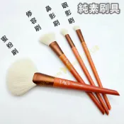 ♥️咪妮♥️too cool for school TAG化妝刷具 蜜粉刷 修容刷 鼻影刷 眼影刷 粉底刷