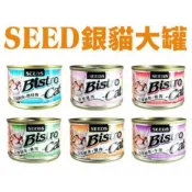(店+)【Seeds 聖萊西】毛孩王 惜時 Bistro Cat 特級銀罐 170g*24罐 大銀 特級銀 雞 鮪牛 鮪蝦 鮪吻仔 鮪蟹肉 鮪雞 貓罐