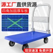 和風選集 【靜音摺疊】小推車 平板拖車 搬運車 拉貨車 購物車 快遞車 家用推車 便攜收納 萬向輪 承重強 超市買菜 物流倉庫 一拉即走