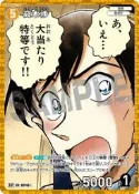 [NA諾亞方舟] CT-P03 高木渉 CP [ID:0345]