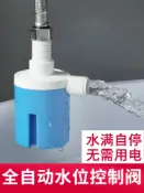 協貿國際日用品生活4館 水箱水塔浮球閥全自動補水液位開關水位控制閥水滿自停閥上水止水