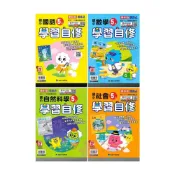 (店+)【南一】《翰林、康軒、南一出版》國小_自修_5年級(115上)_國語/數學/自然/社會∞品閣文化