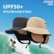 天際生活 【UPF50+防曬】漁夫帽 防曬帽 騎行帽 釣魚帽 衝浪帽 速乾帽 護脖帽 大簷可拆設計 防風繩固定 戶外探險野遊必備