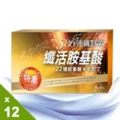 S86速纖對策-纖活胺基酸12盒入