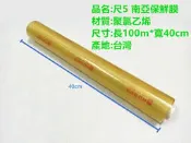 哈哈商城 台灣製 保鮮膜 ~ 南亞 樂事多 Lestco 保鮮 餐具 膠膜 餐飲 小吃 蚊蟲 抗菌