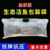 大號魚袋 活體袋 水族打包袋 海鮮包裝袋 運輸氧氣袋 活魚氧氣包裝袋裝魚水族充氧袋魚蝦海鮮運輸袋手提充氧袋子加厚
