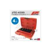 (店+)JTC-4399 中長螺旋式防脫套筒(6PCS) / 螺帽滑牙 反牙套筒工具 衝擊防脫套筒 組