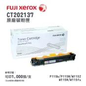 有購豐數位生活館 【FUJI XEROX 富士全錄】CT202137 原廠標準容量黑色碳粉匣｜適用：P115b、M115b、M115fs、M115w